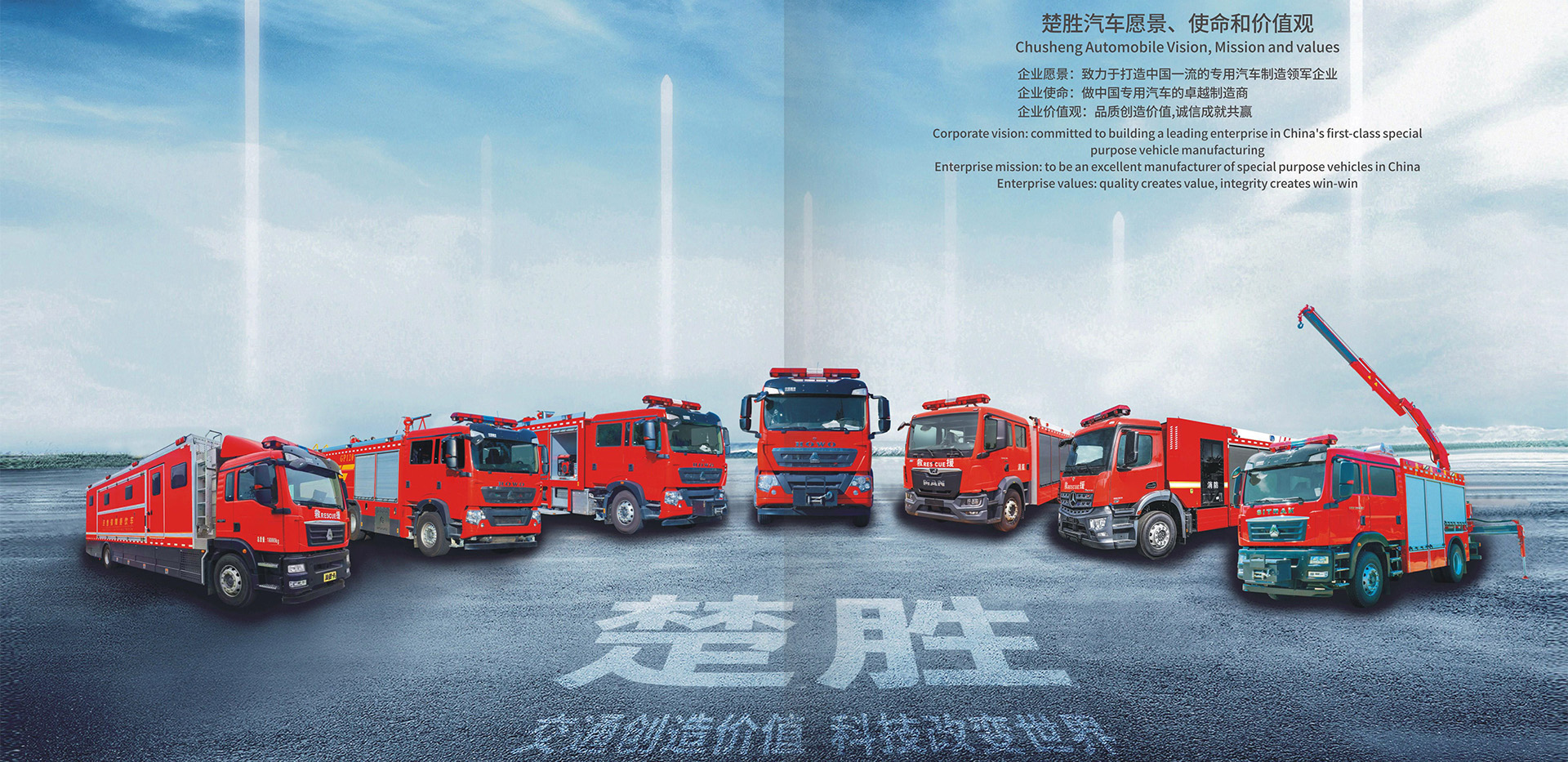 楚勝汽車(chē)集團(tuán)有限公司銷(xiāo)售分公司